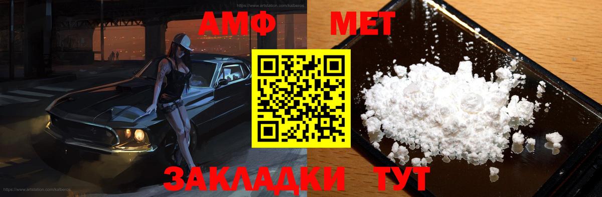 АМФ Розовый  Вход с VPN  АМФ  Сызрань  АМФ 
