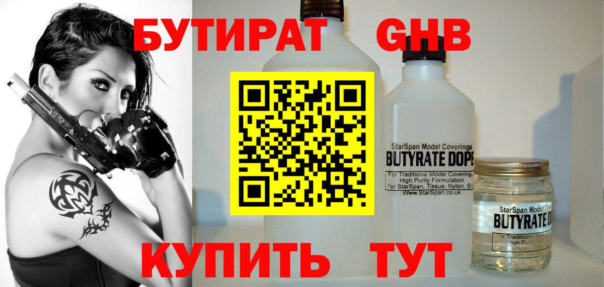 Сызрань  БУТИРАТ оксана  БУТИРАТ  Вход с VPN 
