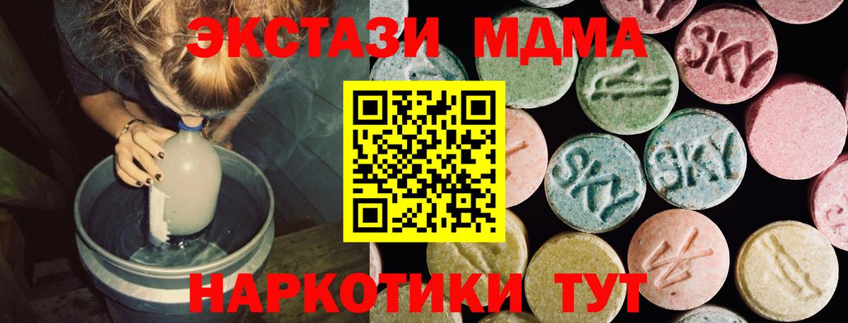 Сызрань  Экстази  Вход с VPN  Ecstasy диски 