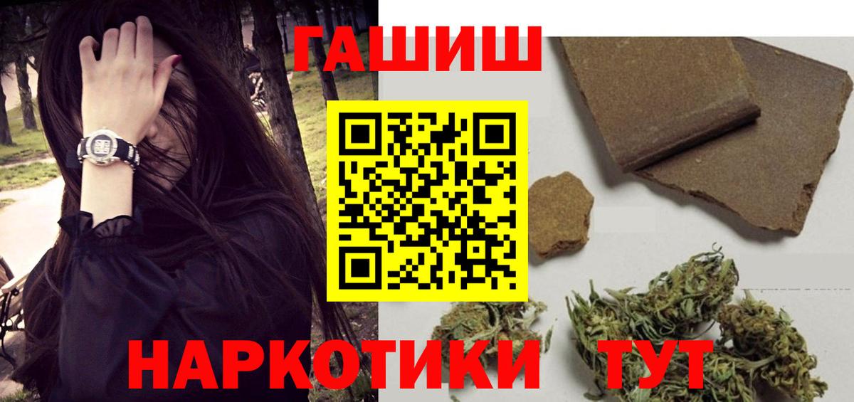 ГАШ  ГАШИШ hashish  Гашиш Изолятор  Вход с VPN  Сызрань 