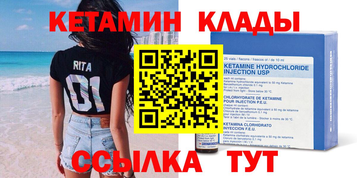 КЕТАМИН ketamine Сызрань