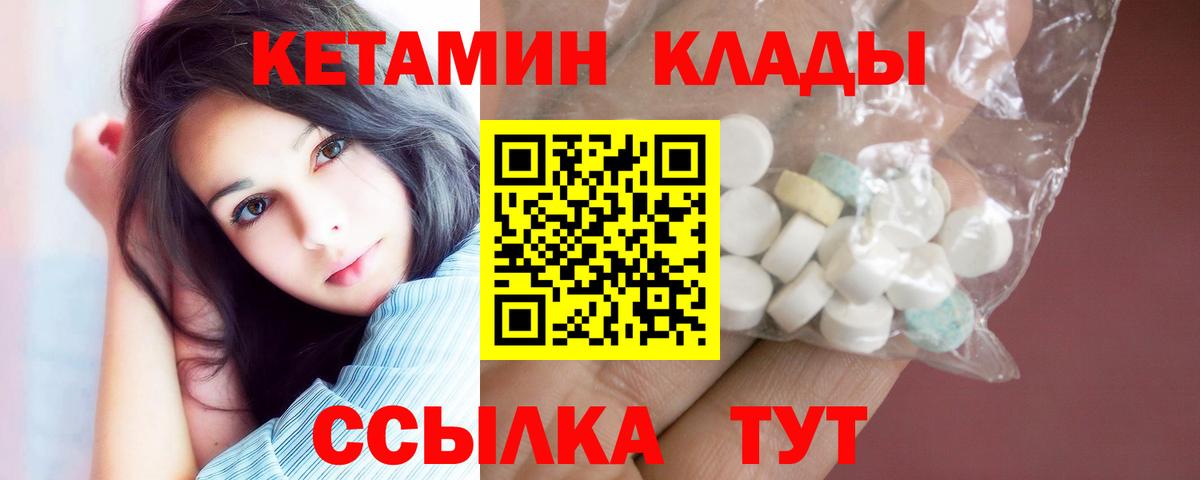 Сызрань  Кетамин ketamine  Вход с VPN 