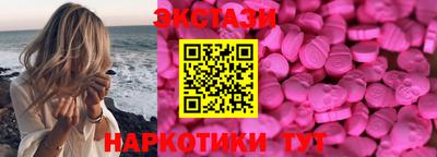 ECSTASY Новозыбков