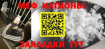 меф Новокубанск