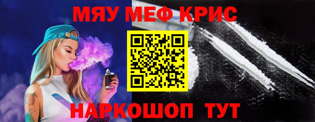 МЕФ мука Сызрань