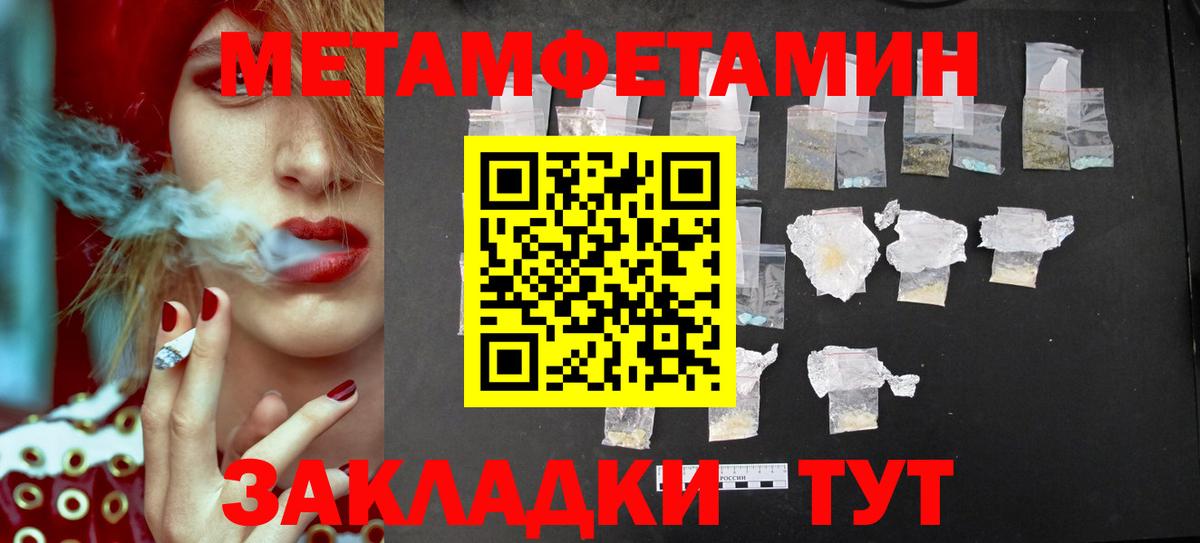 МЕТАМФЕТАМИН винт  Первитин  МЕТАМФЕТАМИН винт  Сызрань  Вход с VPN 
