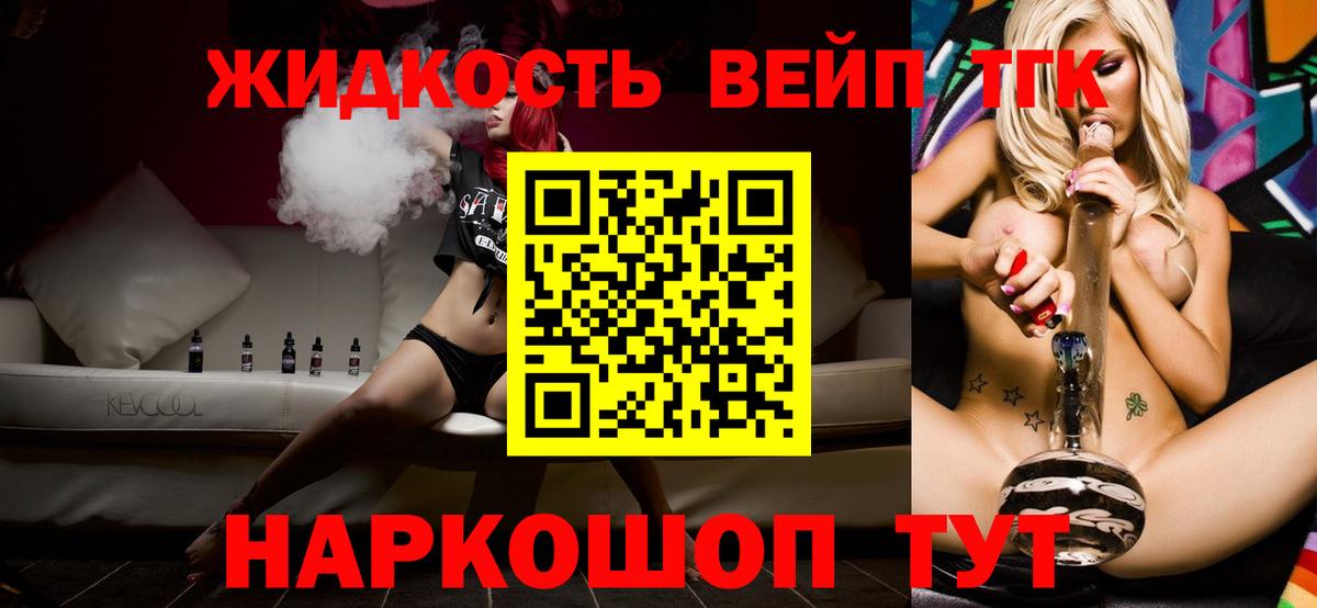 Сызрань  Дистиллят ТГК гашишное масло  Вход с VPN  ТГК гашишное масло 