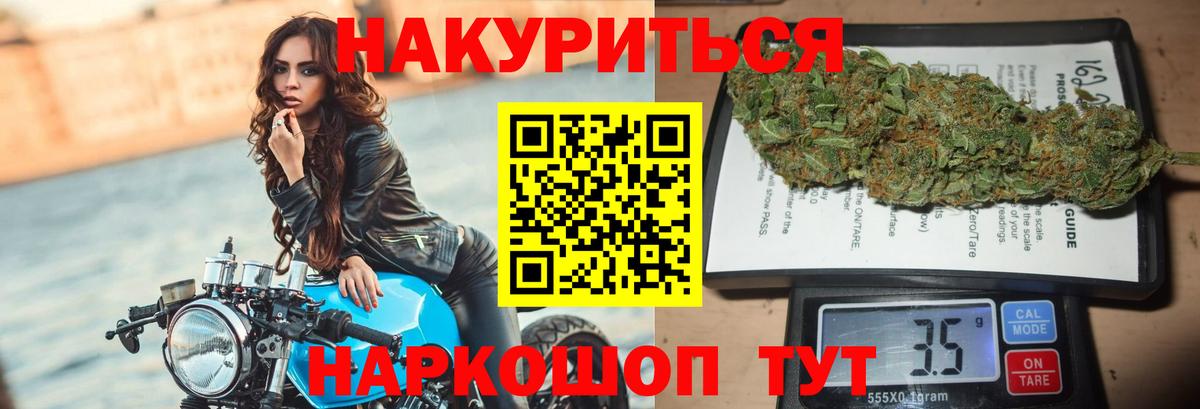 Бошки Шишки сатива  Конопля семена  Вход с VPN  Сызрань 
