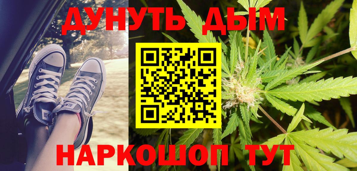 Бошки марихуана White Widow Сызрань
